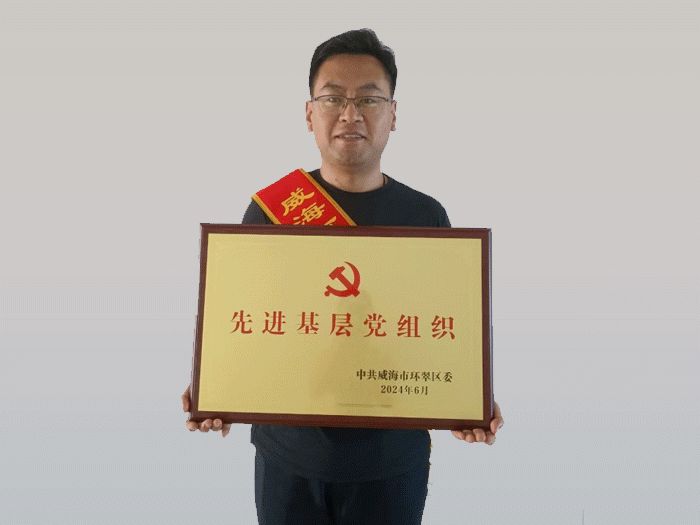 好消息~~好消息~~ 威海阳光心理医院有限公司党支部荣获 “威海市先进基层党组织”荣誉称号